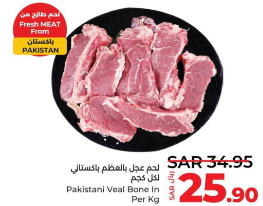  Veal  in LULU Hypermarket in KSA, Saudi Arabia, Saudi - Qatif