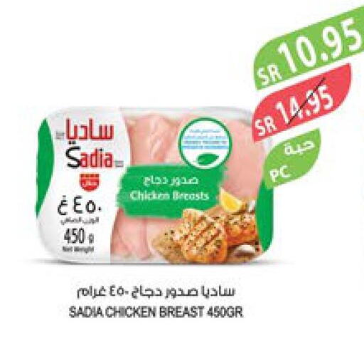 SADIA Chicken Breast  in المزرعة in مملكة العربية السعودية, السعودية, سعودية - الخرج