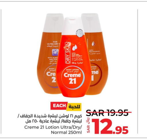 CREME 21 Body Lotion & Cream  in LULU Hypermarket in KSA, Saudi Arabia, Saudi - Al Khobar