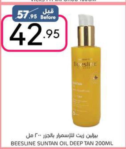  Hair Oil  in مانويل ماركت in مملكة العربية السعودية, السعودية, سعودية - الرياض