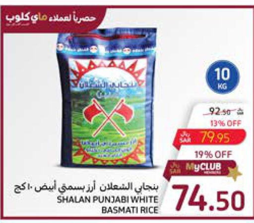  Basmati Rice  in Carrefour in KSA, Saudi Arabia, Saudi - Medina
