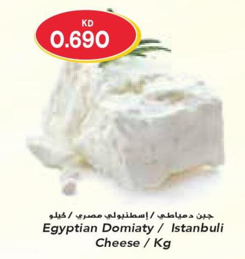  Roumy Cheese  in Grand Costo in Kuwait - Ahmadi Governorate