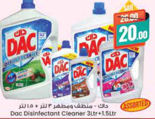 DAC Disinfectant  in ستي فلاور in مملكة العربية السعودية, السعودية, سعودية - حائل‎