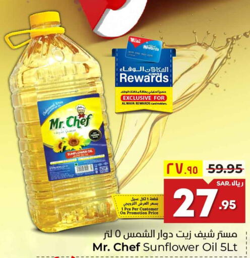 MR.CHEF Sunflower Oil  in Hyper Al Wafa in KSA, Saudi Arabia, Saudi - Riyadh