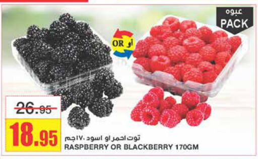  Berries  in Al Sadhan Stores in KSA, Saudi Arabia, Saudi - Riyadh