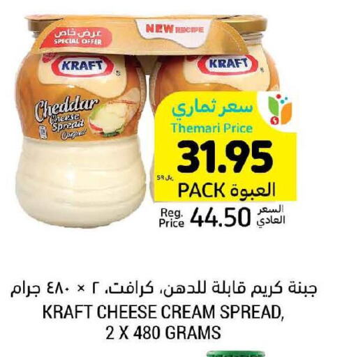 KRAFT Cream Cheese  in Tamimi Market in KSA, Saudi Arabia, Saudi - Abha