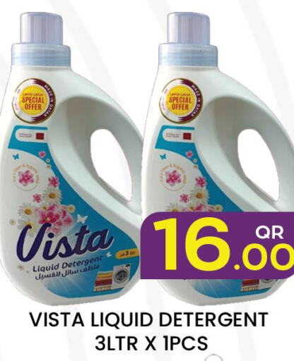  Detergent  in مجلس هايبرماركت in قطر - الريان