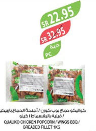 QUALIKO Chicken Fillet  in المزرعة in مملكة العربية السعودية, السعودية, سعودية - جدة
