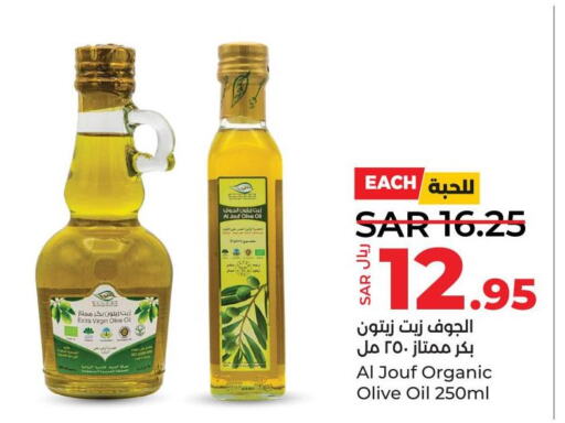  Extra Virgin Olive Oil  in LULU Hypermarket in KSA, Saudi Arabia, Saudi - Al Hasa