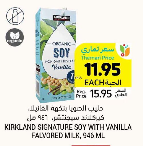  Flavoured Milk  in Tamimi Market in KSA, Saudi Arabia, Saudi - Abha