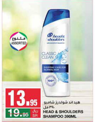 HEAD & SHOULDERS Shampoo / Conditioner  in SPAR  in KSA, Saudi Arabia, Saudi - Riyadh