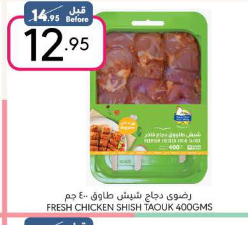 SADIA Frozen Whole Chicken  in مانويل ماركت in مملكة العربية السعودية, السعودية, سعودية - الرياض