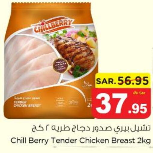  Chicken Breast  in Nesto in KSA, Saudi Arabia, Saudi - Al Hasa
