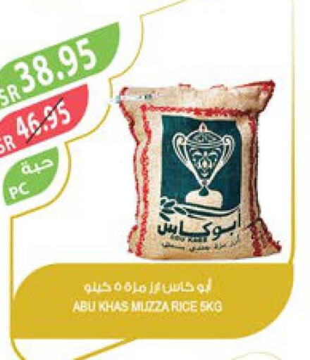  Sella / Mazza Rice  in Farm  in KSA, Saudi Arabia, Saudi - Jubail