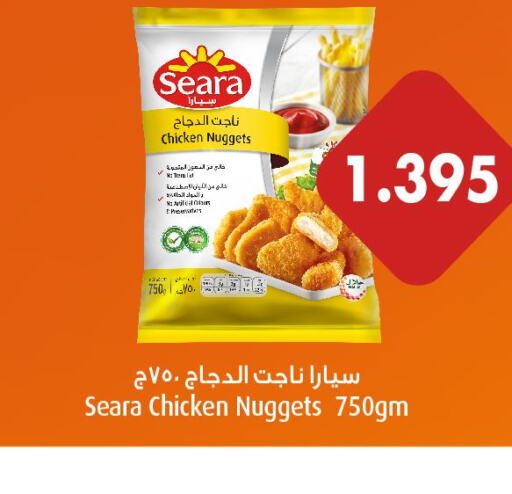 SEARA Chicken Nuggets  in Oncost in Kuwait