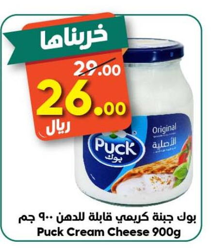 PUCK Cream Cheese  in Dukan in KSA, Saudi Arabia, Saudi - Ta'if