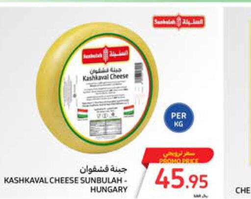  Cream Cheese  in كارفور in مملكة العربية السعودية, السعودية, سعودية - جدة