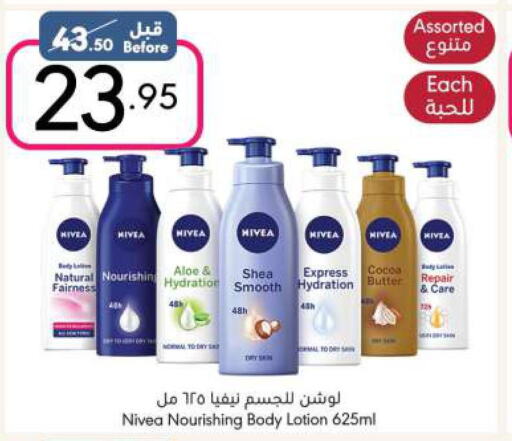 Nivea Body Lotion & Cream  in مانويل ماركت in مملكة العربية السعودية, السعودية, سعودية - الرياض