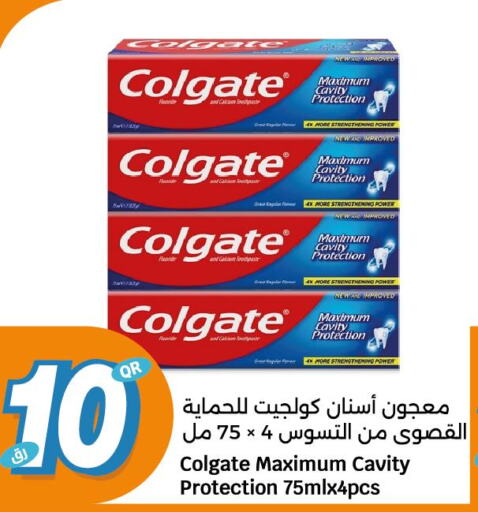 COLGATE Toothpaste  in سيتي هايبرماركت in قطر - الشحانية