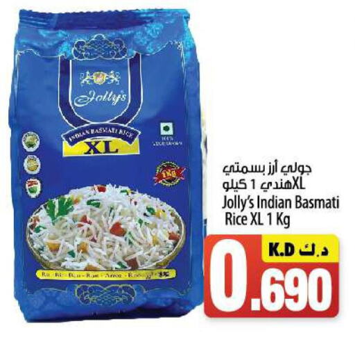  Basmati Rice  in Mango Hypermarket  in Kuwait - Kuwait City