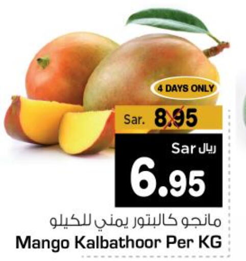 Mango   in Budget Food in KSA, Saudi Arabia, Saudi - Riyadh