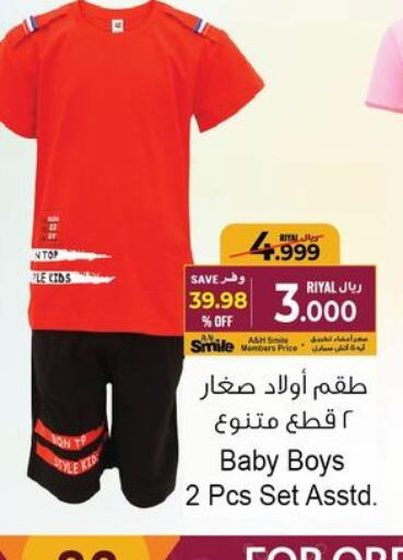 BABY COOL   in A & H in Oman - Salalah