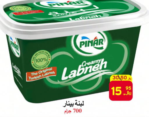 PINAR Labneh  in  Ali Sweets And Food in KSA, Saudi Arabia, Saudi - Al Hasa