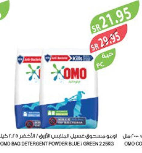 OMO Detergent  in Farm  in KSA, Saudi Arabia, Saudi - Jazan