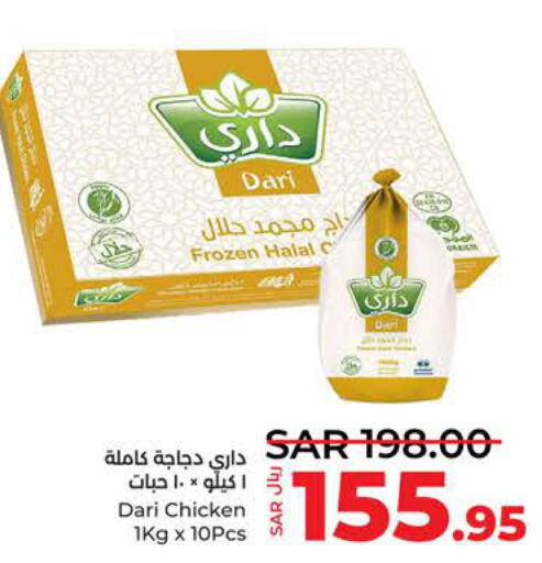  Frozen Whole Chicken  in لولو هايبرماركت in مملكة العربية السعودية, السعودية, سعودية - تبوك