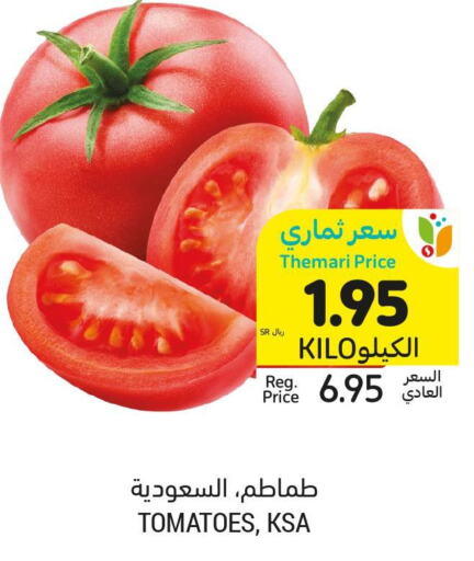  Tomato  in أسواق التميمي in مملكة العربية السعودية, السعودية, سعودية - الرياض