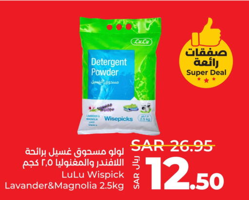  Detergent  in لولو هايبرماركت in مملكة العربية السعودية, السعودية, سعودية - حفر الباطن