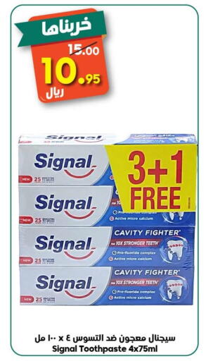 SIGNAL Toothpaste  in الدكان in مملكة العربية السعودية, السعودية, سعودية - الطائف