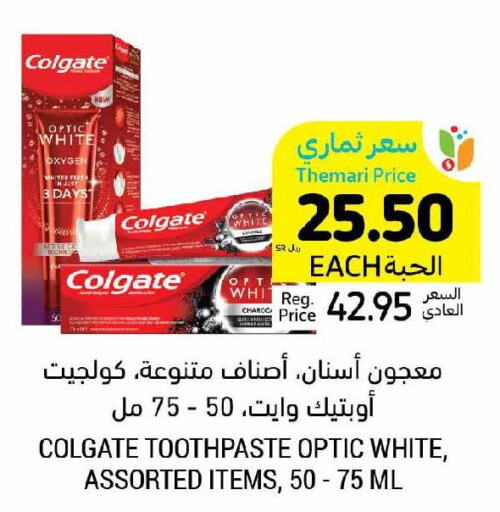 COLGATE Toothpaste  in Tamimi Market in KSA, Saudi Arabia, Saudi - Unayzah