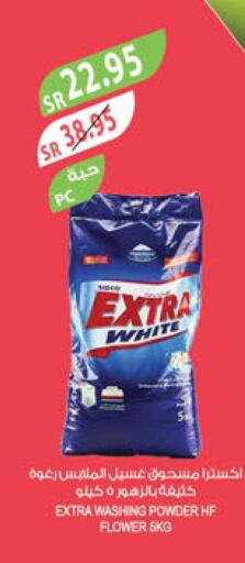 EXTRA WHITE Detergent  in Farm  in KSA, Saudi Arabia, Saudi - Jubail