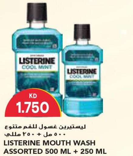 LISTERINE Mouthwash  in Grand Costo in Kuwait - Ahmadi Governorate