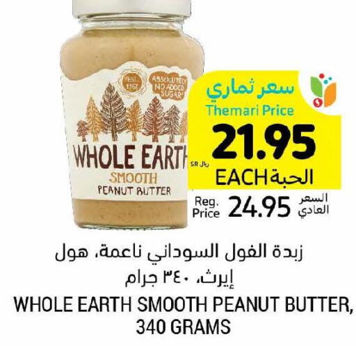  Peanut Butter  in أسواق التميمي in مملكة العربية السعودية, السعودية, سعودية - الرياض