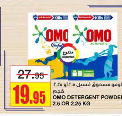 OMO Detergent  in Al Sadhan Stores in KSA, Saudi Arabia, Saudi - Riyadh