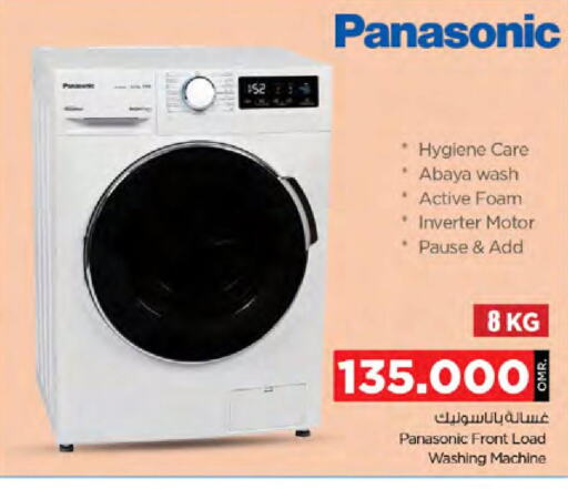 PANASONIC Washer / Dryer  in نستو هايبر ماركت in عُمان - مسقط‎