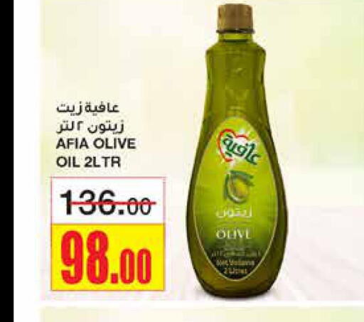 AFIA Olive Oil  in Al Sadhan Stores in KSA, Saudi Arabia, Saudi - Riyadh