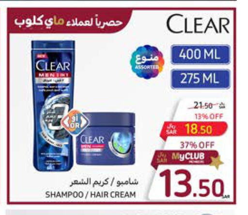 CLEAR Shampoo / Conditioner  in Carrefour in KSA, Saudi Arabia, Saudi - Sakaka