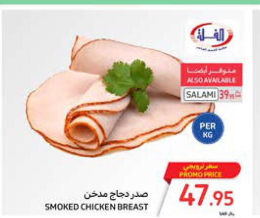 SEARA Chicken Breast  in Carrefour in KSA, Saudi Arabia, Saudi - Sakaka