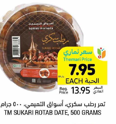 AL BAKER All Purpose Flour  in Tamimi Market in KSA, Saudi Arabia, Saudi - Al Khobar