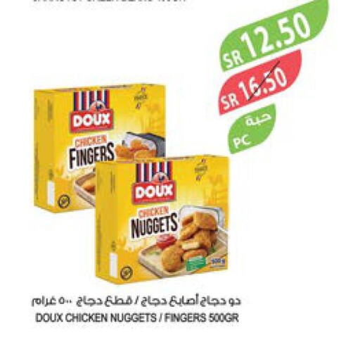DOUX Chicken Nuggets  in Farm  in KSA, Saudi Arabia, Saudi - Tabuk