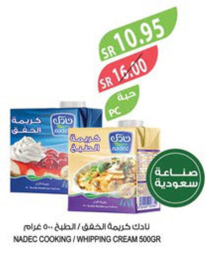 NADEC Whipping / Cooking Cream  in المزرعة in مملكة العربية السعودية, السعودية, سعودية - نجران