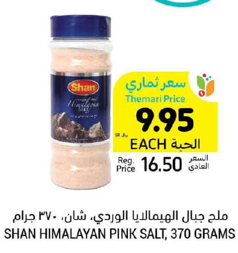 SHAN Salt  in Tamimi Market in KSA, Saudi Arabia, Saudi - Hafar Al Batin