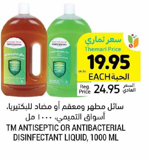  Disinfectant  in Tamimi Market in KSA, Saudi Arabia, Saudi - Unayzah