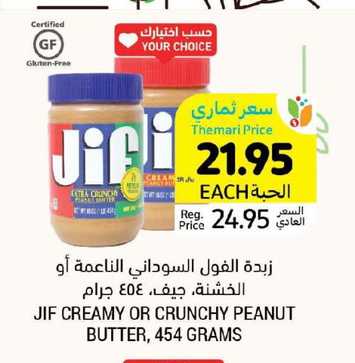 JIF Peanut Butter  in Tamimi Market in KSA, Saudi Arabia, Saudi - Dammam