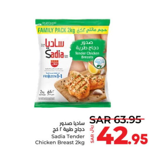 SADIA Chicken Breast  in LULU Hypermarket in KSA, Saudi Arabia, Saudi - Unayzah