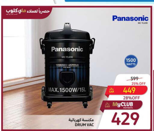 PANASONIC Vacuum Cleaner  in Carrefour in KSA, Saudi Arabia, Saudi - Najran