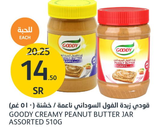 GOODY Peanut Butter  in AlJazera Shopping Center in KSA, Saudi Arabia, Saudi - Riyadh